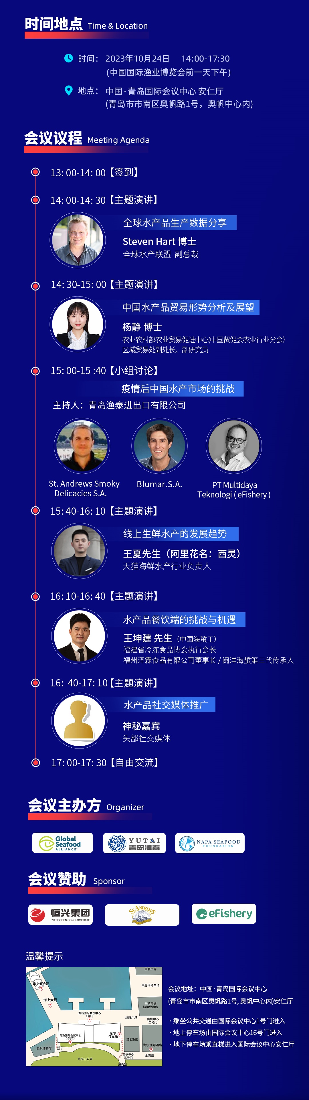 網(wǎng)站-論壇海報.jpg
