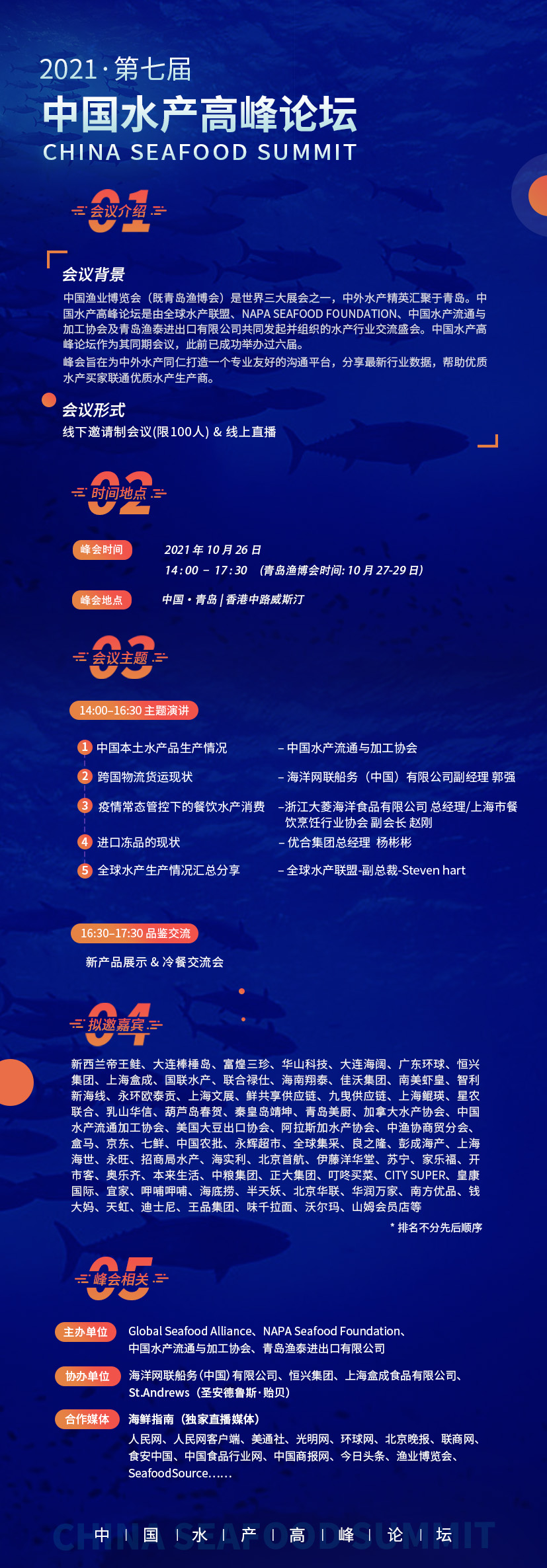 嘉賓邀請函.jpg